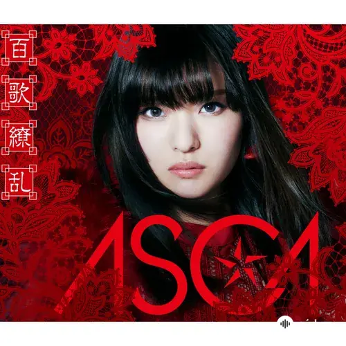 Asca  - Self Frontier
