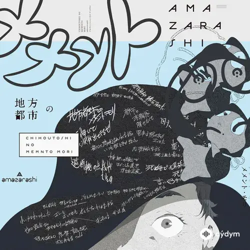 Amazarashi  - Sora Ni Utaeba