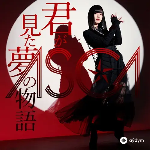Asca  - Gyakkyou Spectrum