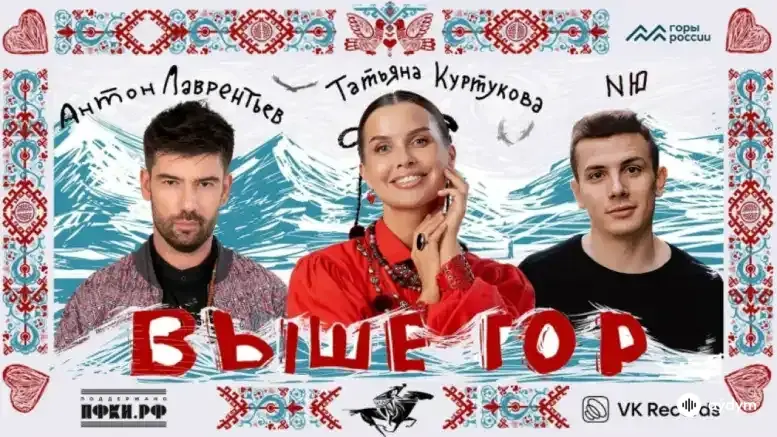 Выше Гор