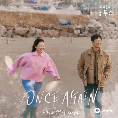 Winter -Ningning  - Once Again
