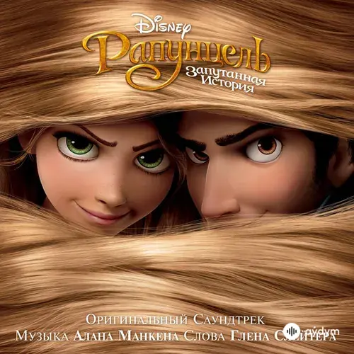 Alan  Menken - Kingdom Dance
