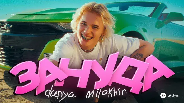 Зануда