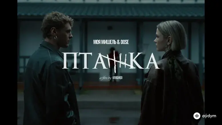 Пташка