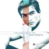 Влад Топалов - Unless You're With Me