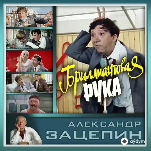 Андрей Миронов - Остров невезения