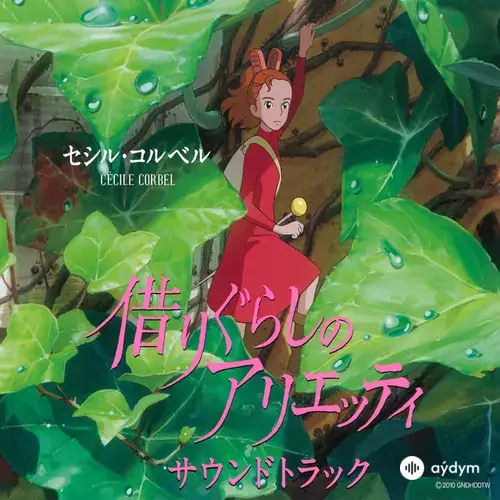 Cécile Corbel - Arrietty's Song
