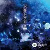 Sou  - Migi Ni Ma Girl