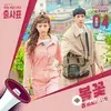 Chuu  - Spring Flower