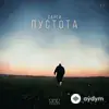 Сарги  - Пой Со Мной