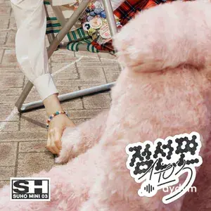 1 To 3 (The 3rd Mini Album)