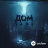 Bodiev  - Интро