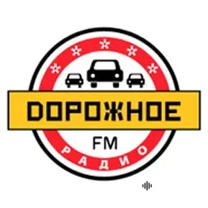 Лучшие Хиты Дорожного Радио