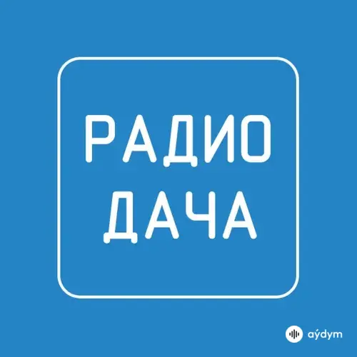 Радио Дача