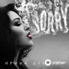Ирина Дубцова - 29.10