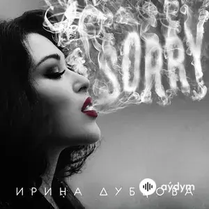 SORRY