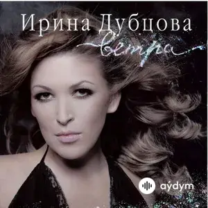Ветра