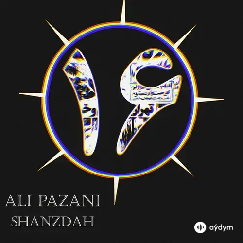Ali Pazani - Nemitarsam