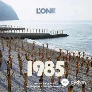 L'ONE -Варвара Визбор - Эхо