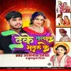 Abhishekh Mishra-KK  - Pehle Ke Jaisa