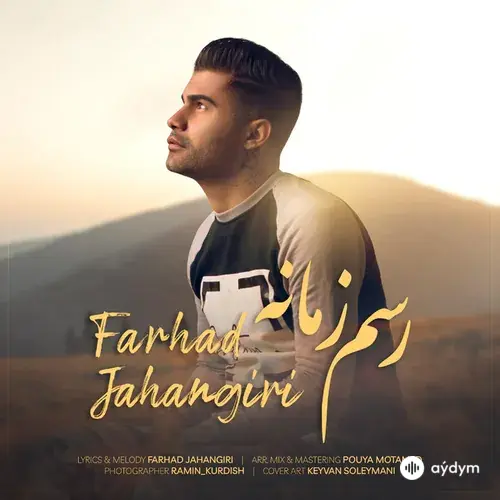 Farhad Jahangiri - Rasme Zamaneh