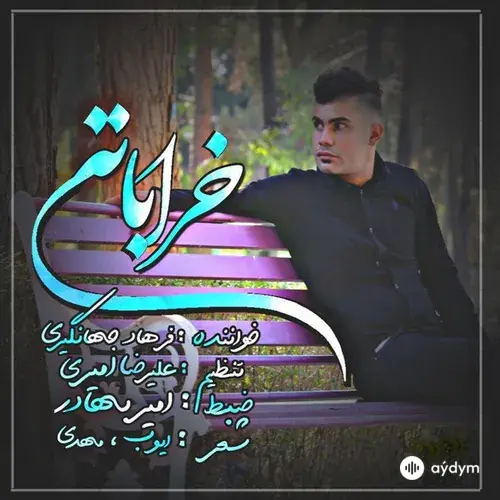 Farhad Jahangiri - Kharabati