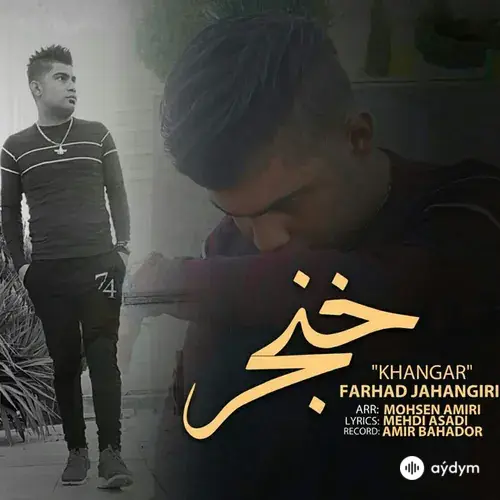 Farhad Jahangiri - Khanjar