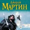Audiokitaplar  - Prince Vinterfella - 37