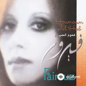 Houmoumn Al Hob