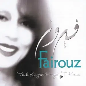 Fairuz  - Sallimleh Alayh