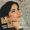 Özlem Özdil - Uzakların Türküsü