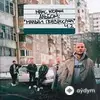 Макс Корж - Вспоминай меня