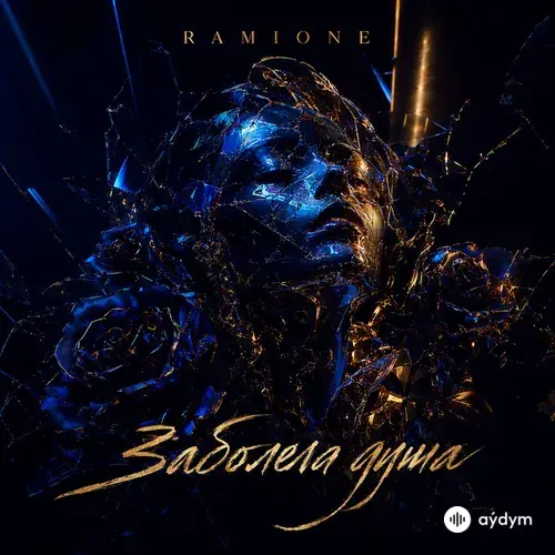 RAMIONE