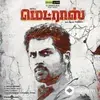 Santhosh Narayanan-Harihara Sudhan-Meenakshi Iyer - Madras