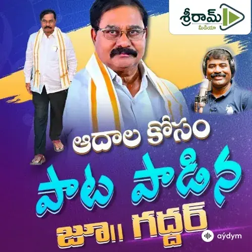 Narsanna (Nalgonda Gaddar)