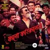 Rohith Fernandes-Harihara Sudhan-Santhosh Narayanan-Arunraja Kamaraj-Dope Daddy-Stony Psyko - Bahut Bhaari Hai