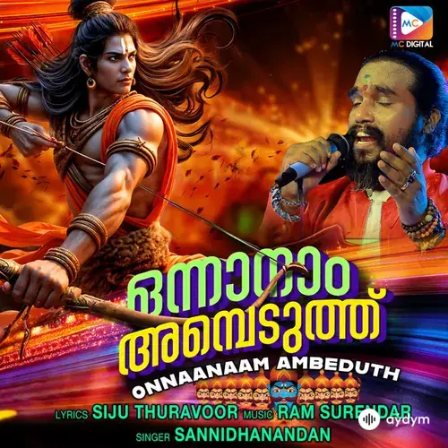 Sannidhanandhan