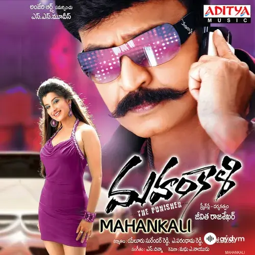 Chinna