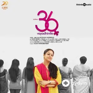 36 Vayadhinile (Original Motion Picture Soundtrack)