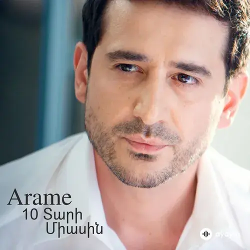 Arame  - Vonc Anem