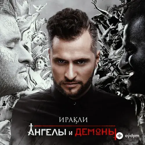 Иракли - Осень