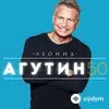 Леонид Агутин - Я тебя не вижу