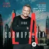 Леонид Агутин - Funky Cha